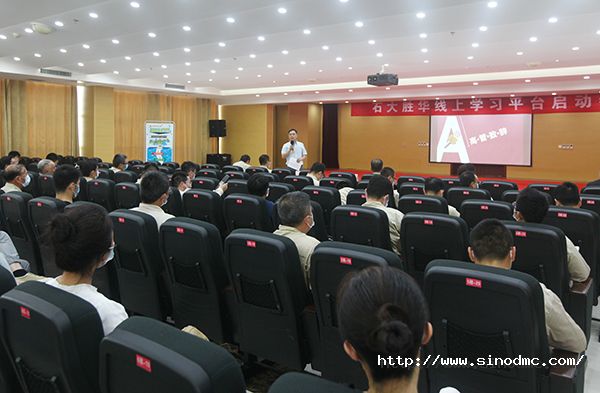 集团公司线上学习平台“胜华学堂”正式上线